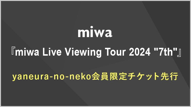 『miwa Live Viewing Tour 2024 